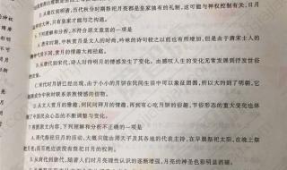 九年级语文期中试卷
