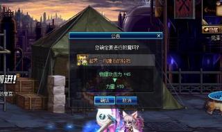 dnf怎么镶嵌