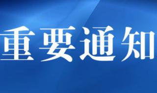 教师资格证考试推迟
